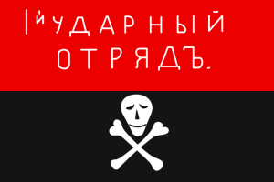 flag-korpusa-generala-kornilova