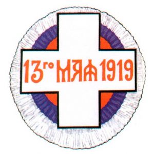 Krest-Severo-Zapadnoy-Armii-13-maya-1919-g